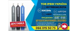 Товариство з обмеженою відповідальністю "Торговий дім Ірвін Україна" 