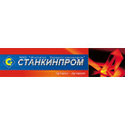 Станкинпром