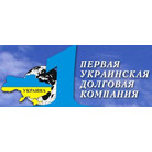 Первая Украинская Долговая Компания